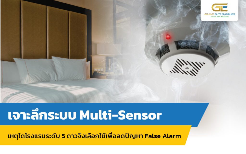 Fire Alarms Multi sensor