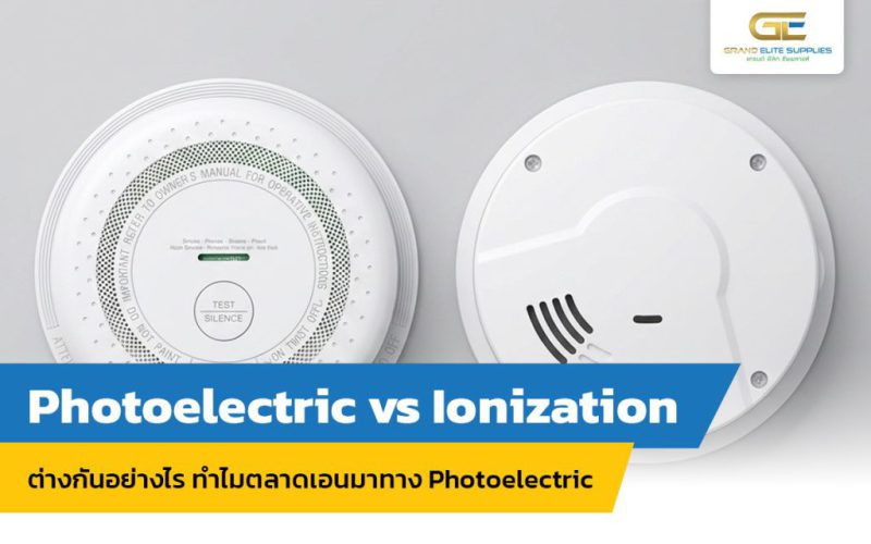 Photoelectric vs Ionization ต่างกันอย่างไร ทำไมตลาดเอนมาทาง Photoelectric
